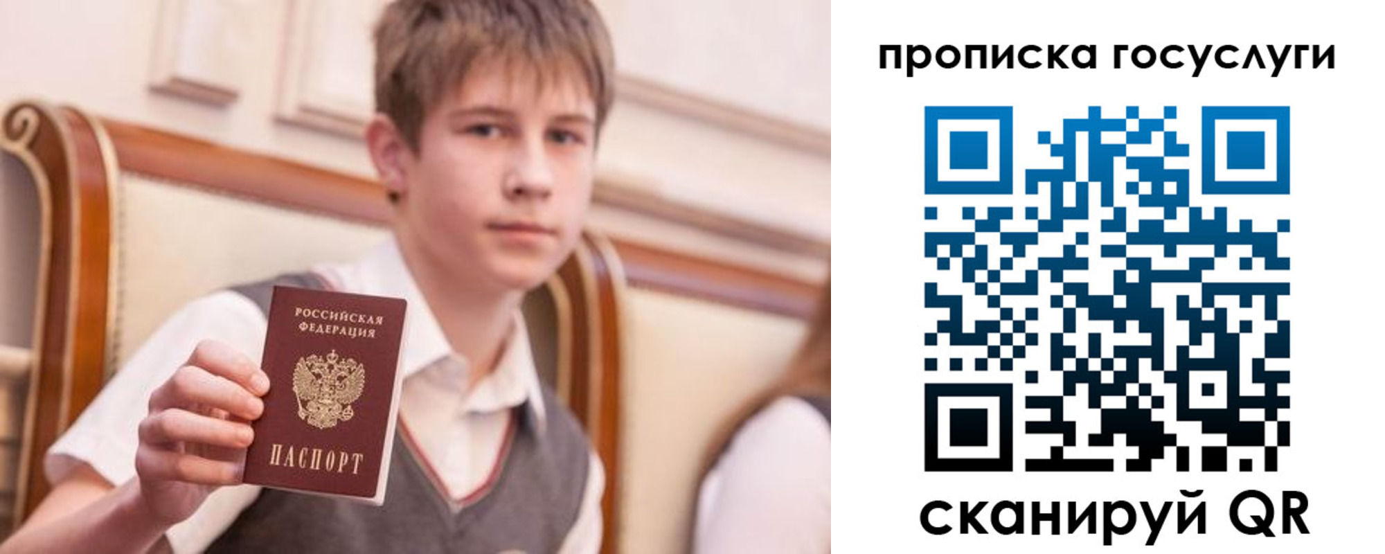 купить прописку в Хабаровском крае